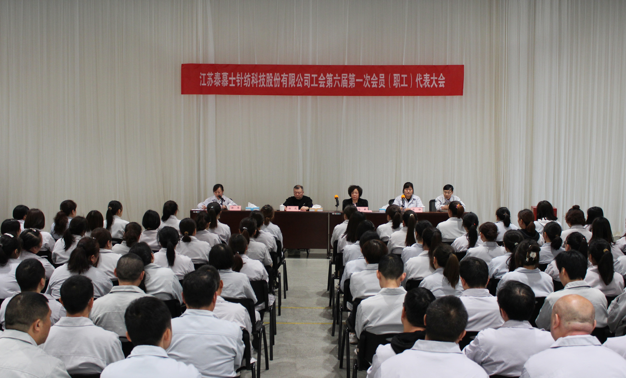 工會改選譜新篇 凝心聚力向未來｜泰慕士召開工會換屆改選大會